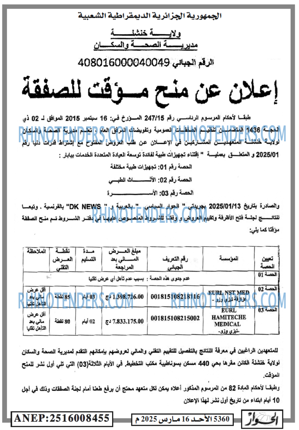 الحوار