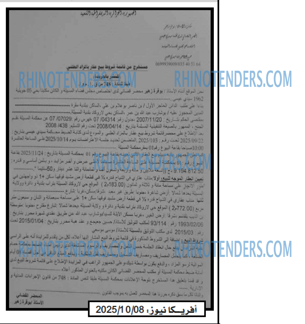 ايدوغ نيوز