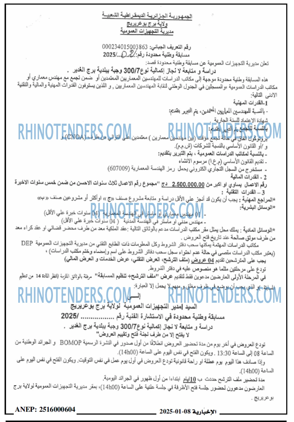 الاخبارية