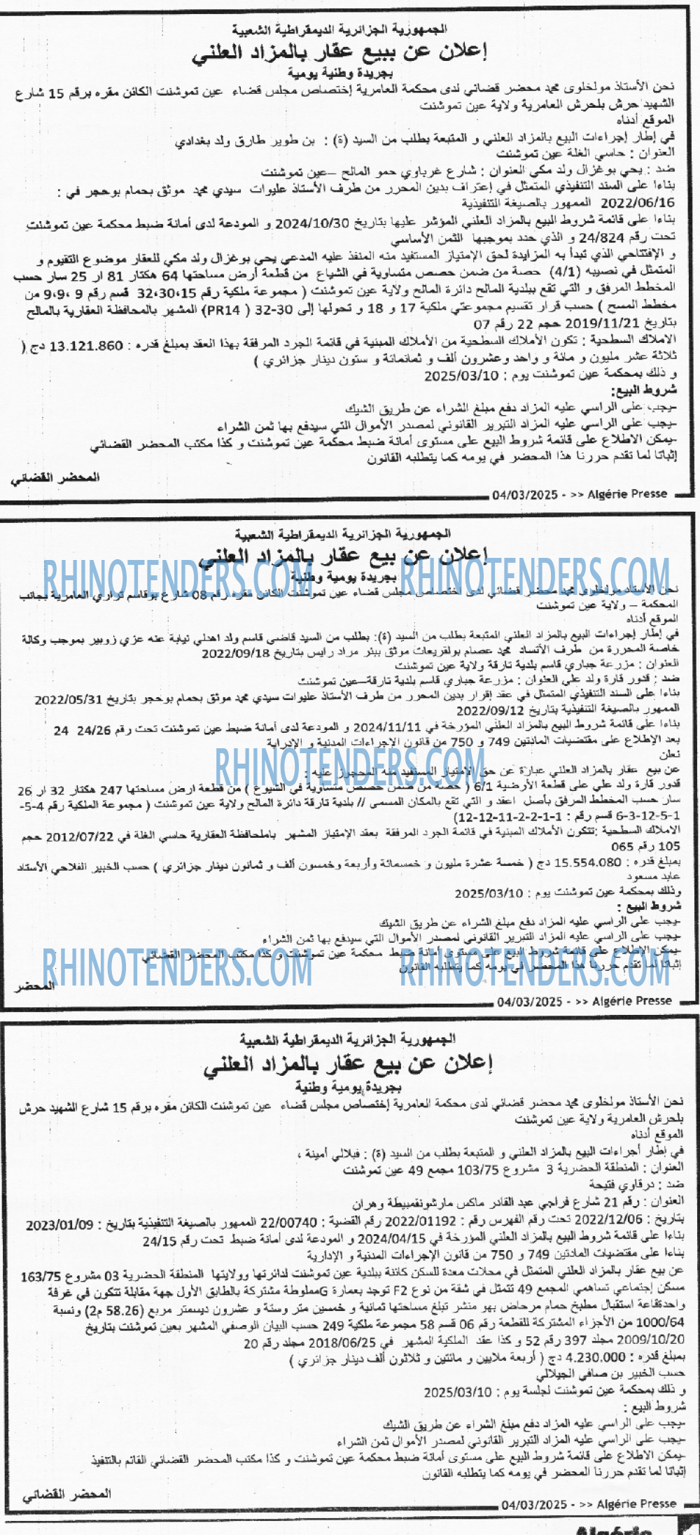 الجزائر