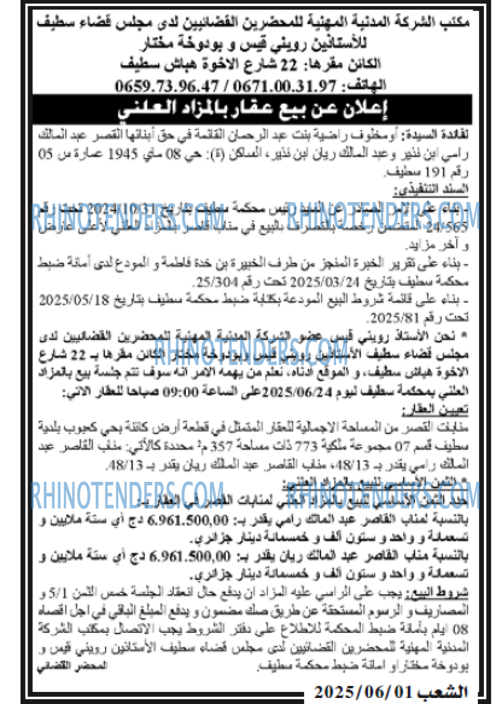 EL KHABAR