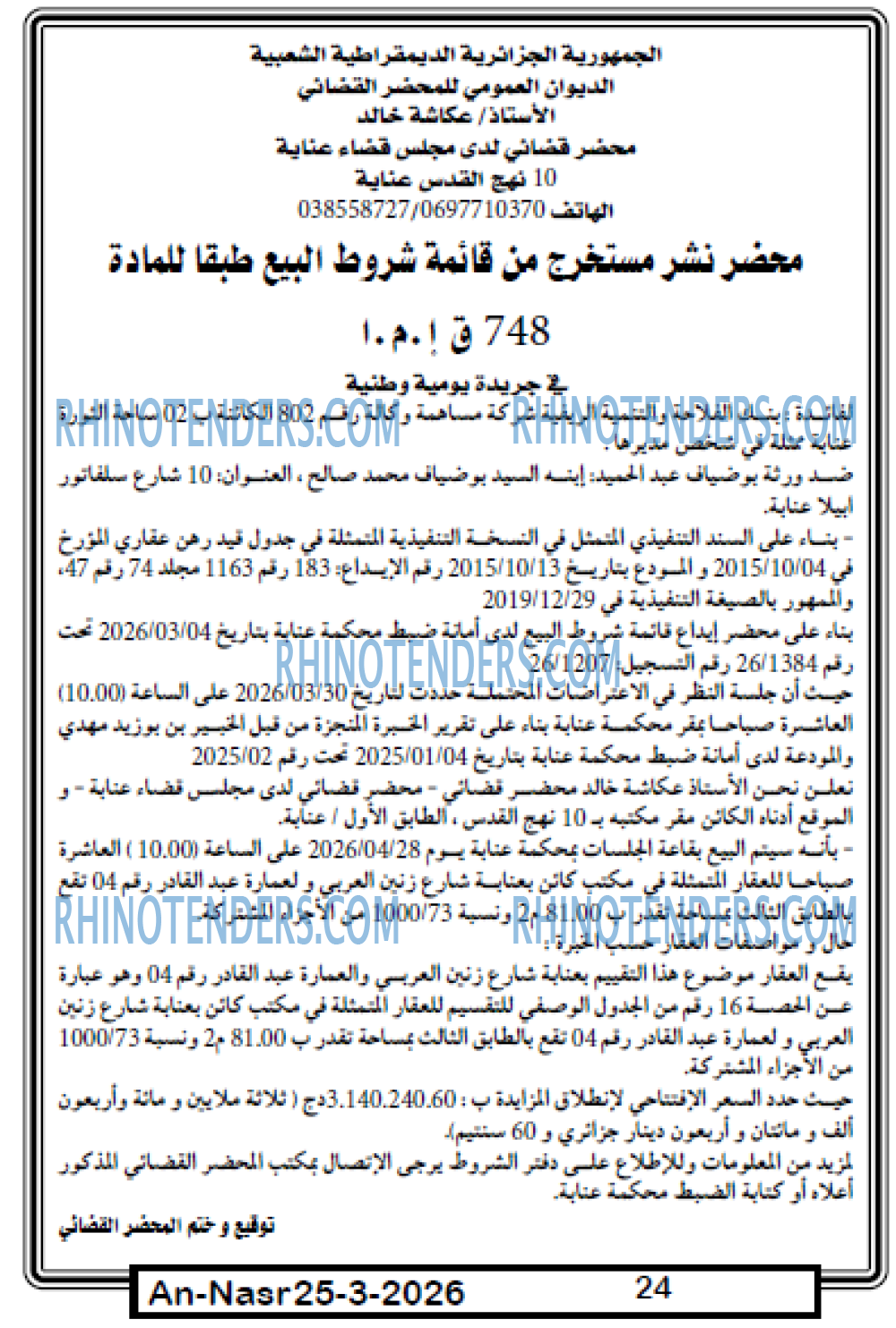 AN-NASR