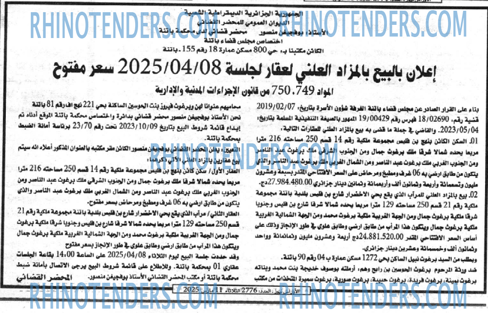 المجتمع