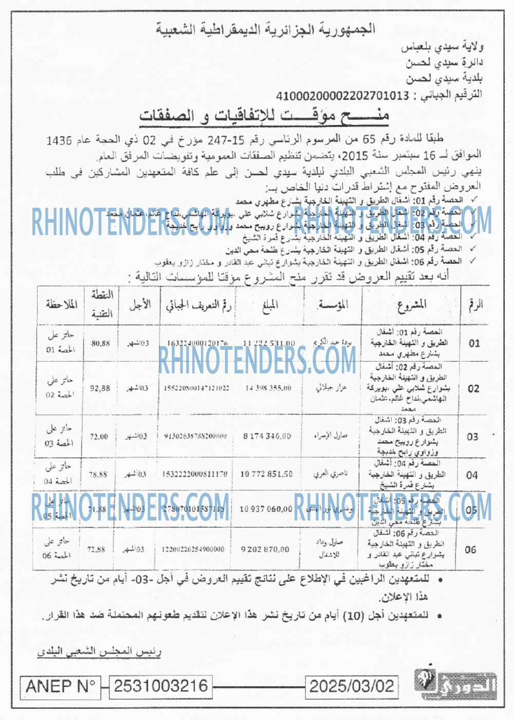 الجزائر