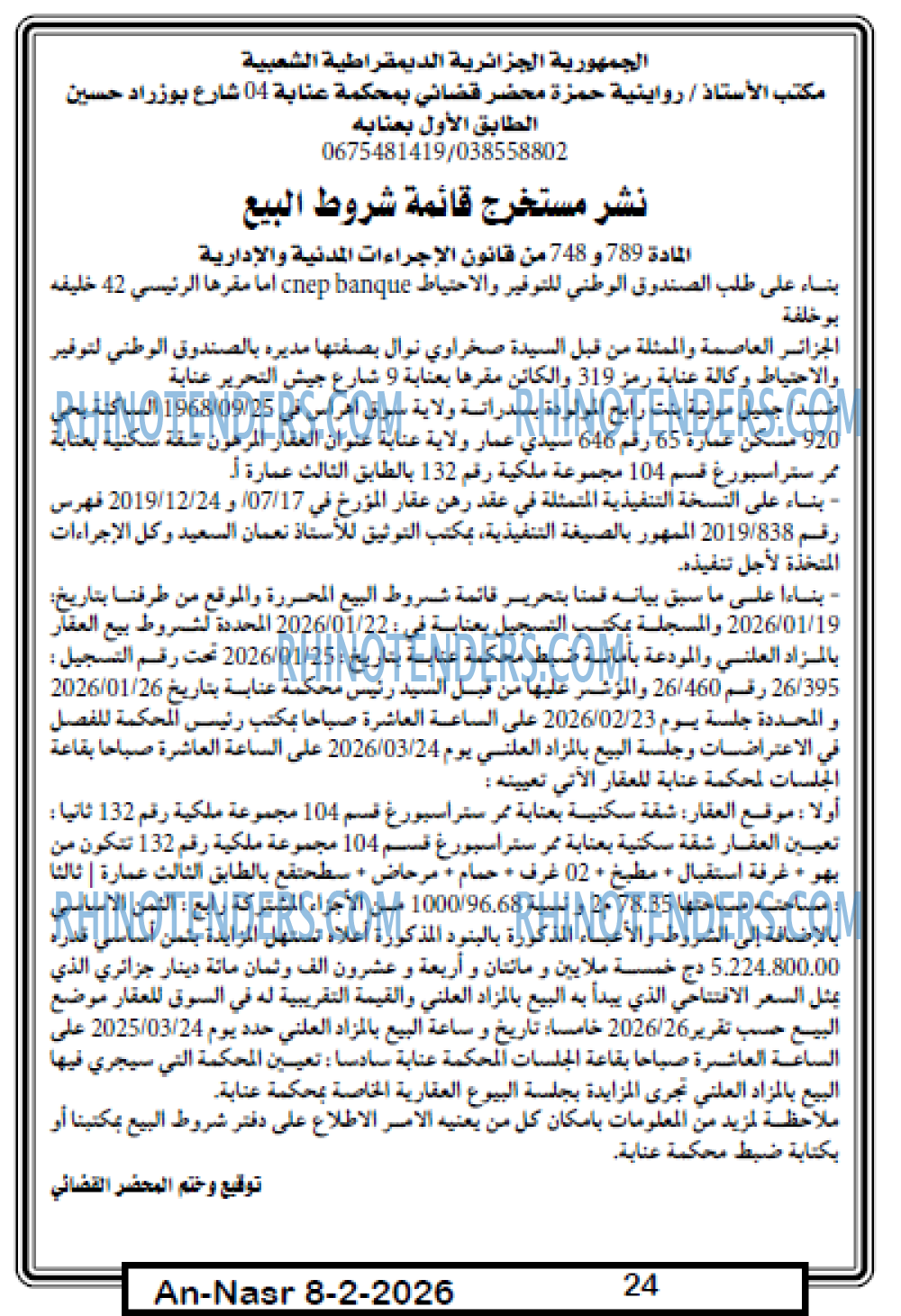 AN-NASR
