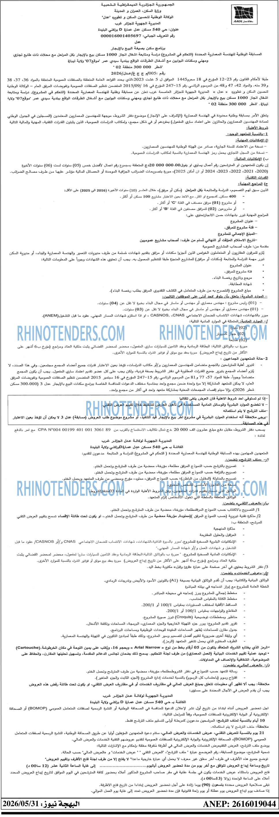 Rhinotenders