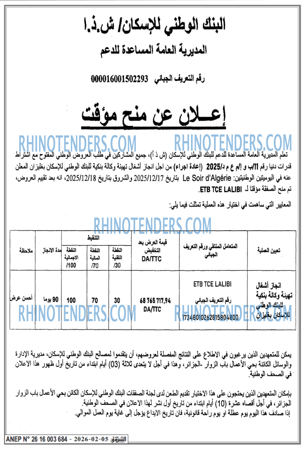 الشروق