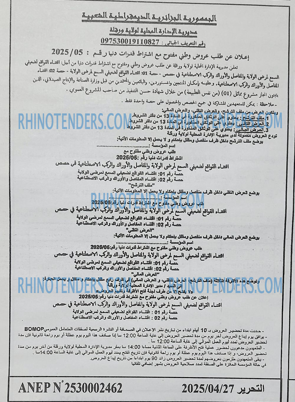 التحرير