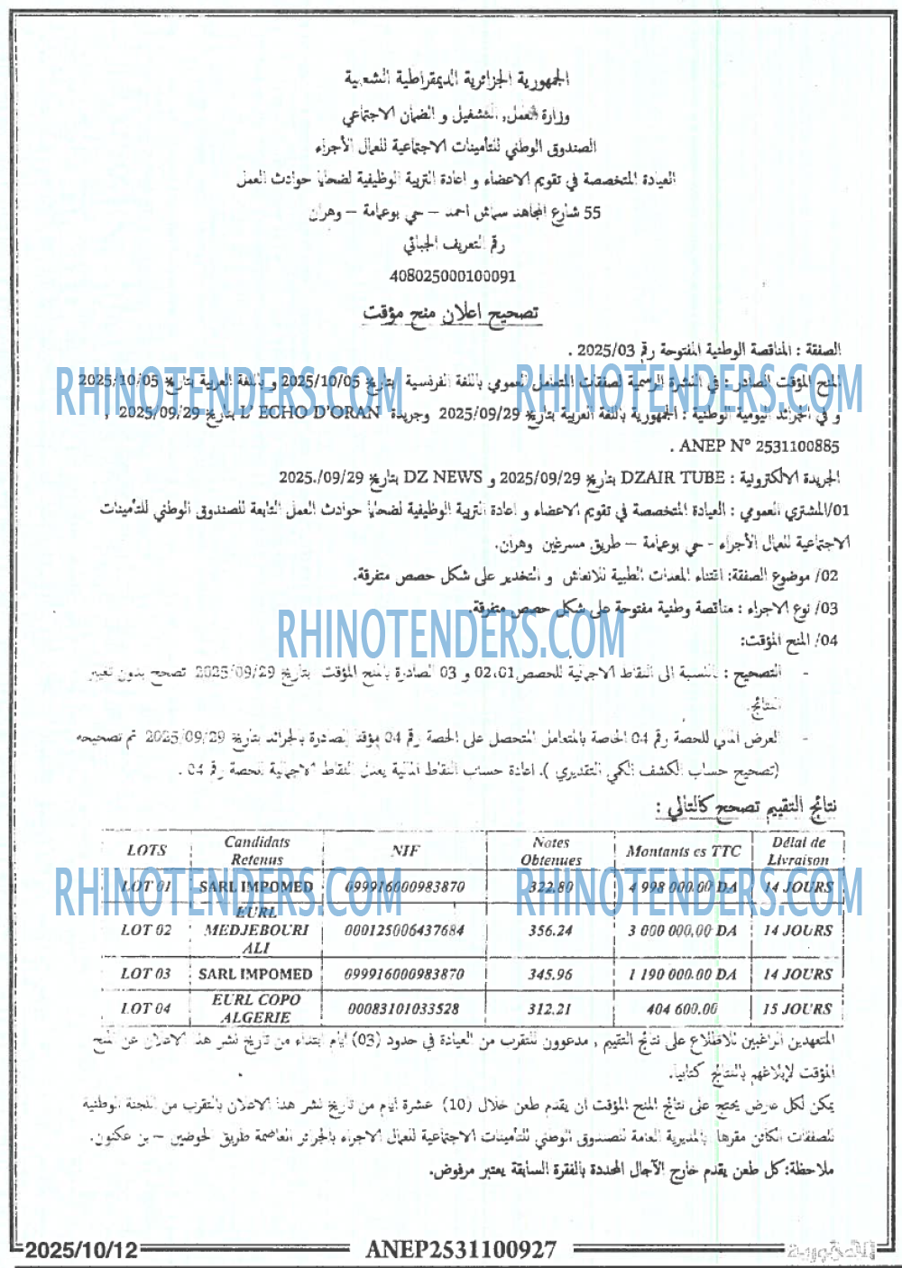 الجمهورية