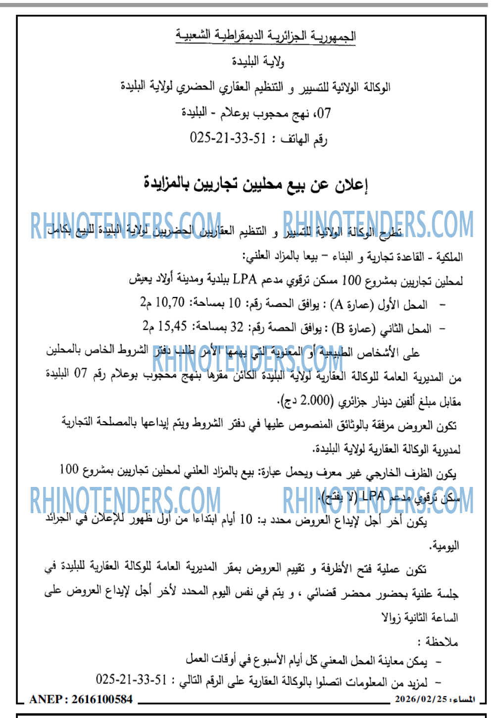المساء
