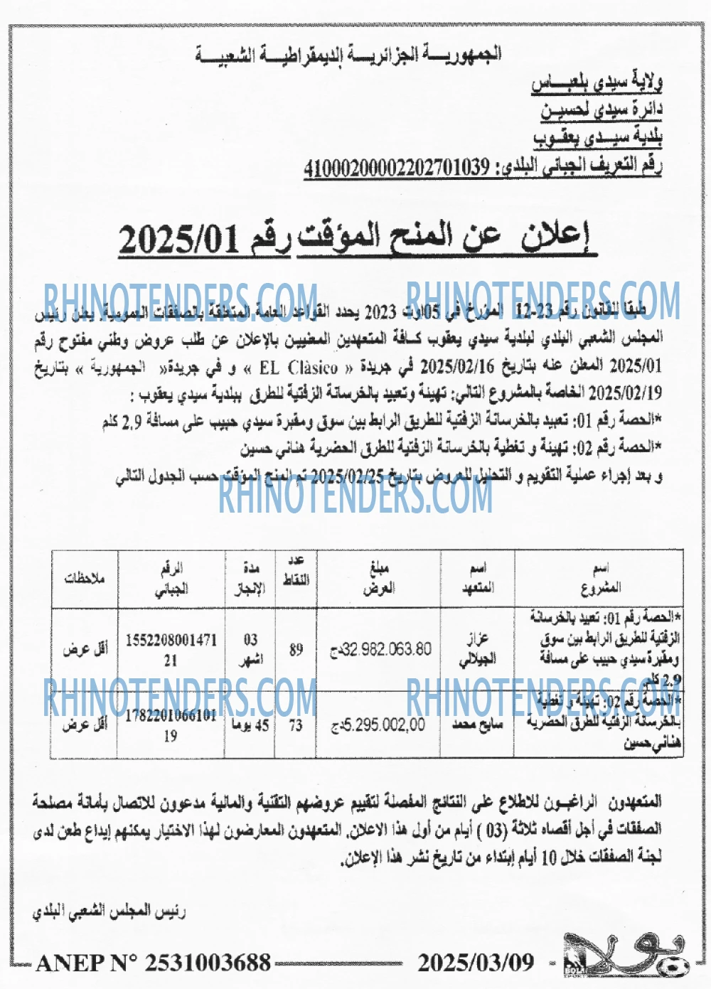 الجمهورية