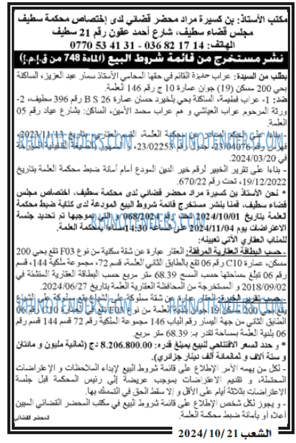 Echourouk