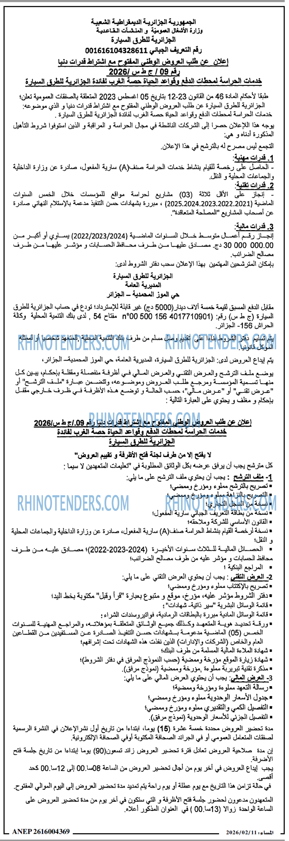 المساء