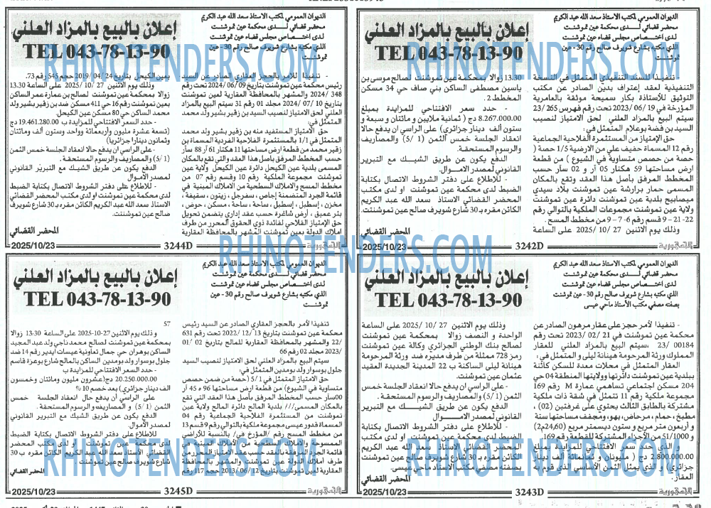الجمهورية