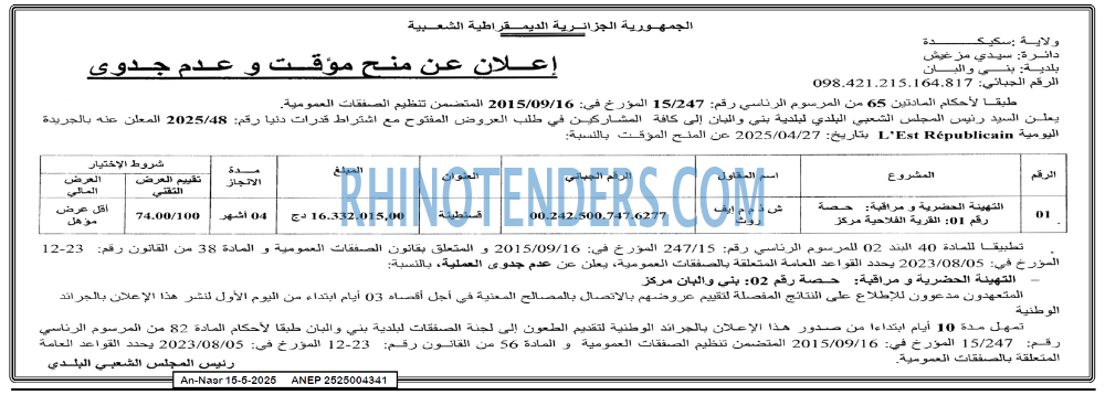 EL KHABAR