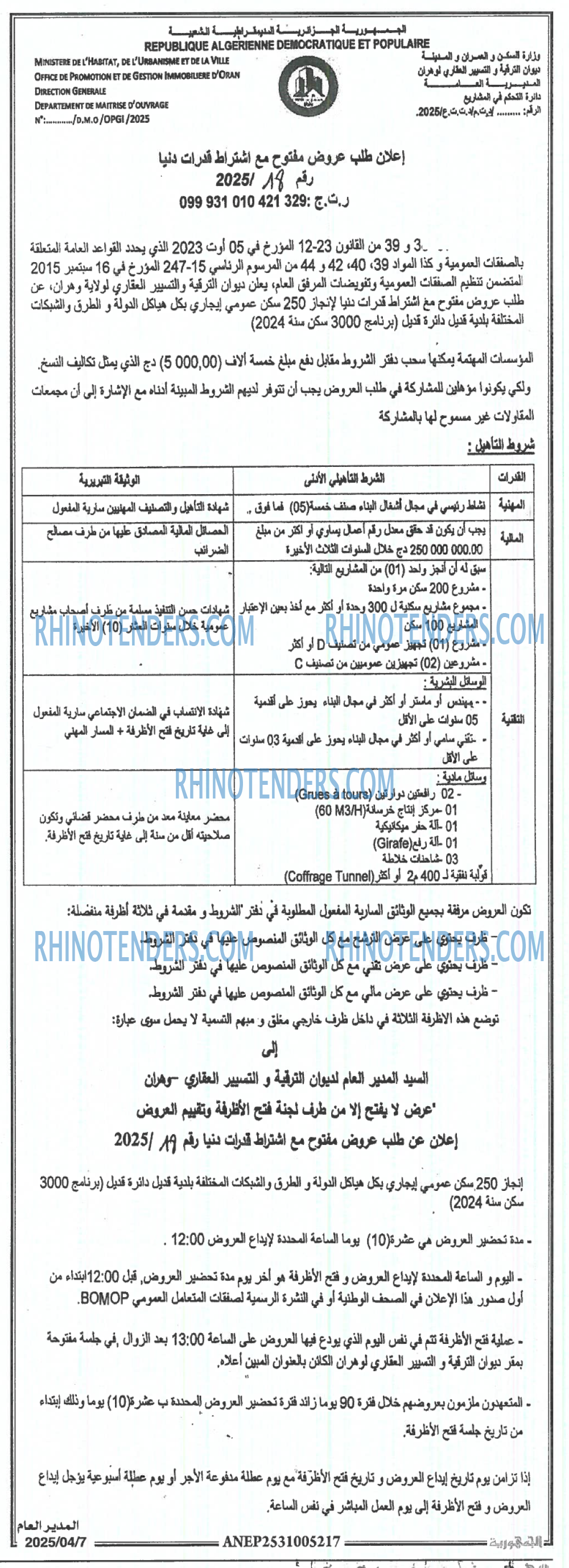 الجمهورية
