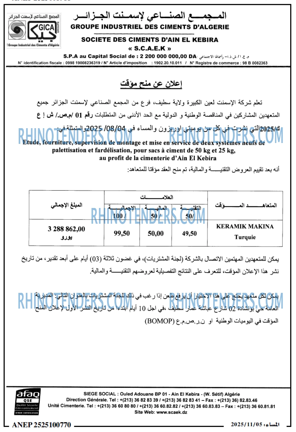 المساء