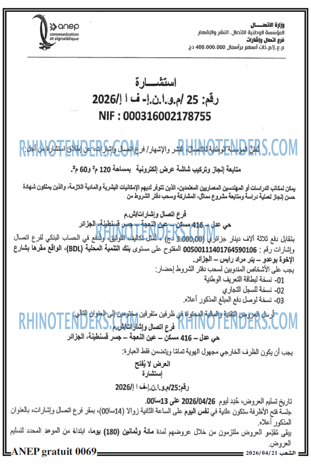 الشعب