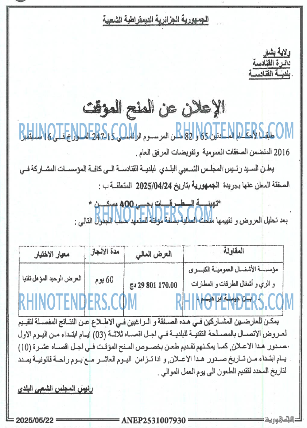 الجمهورية