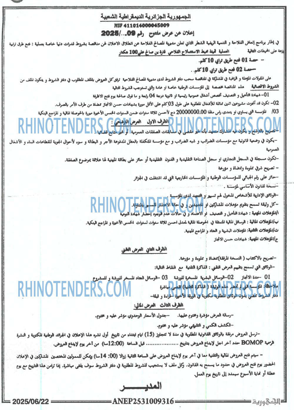 الجمهورية