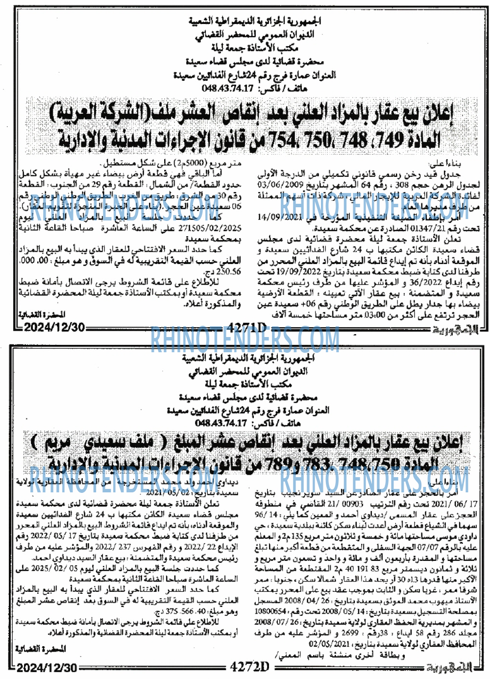 الجمهورية