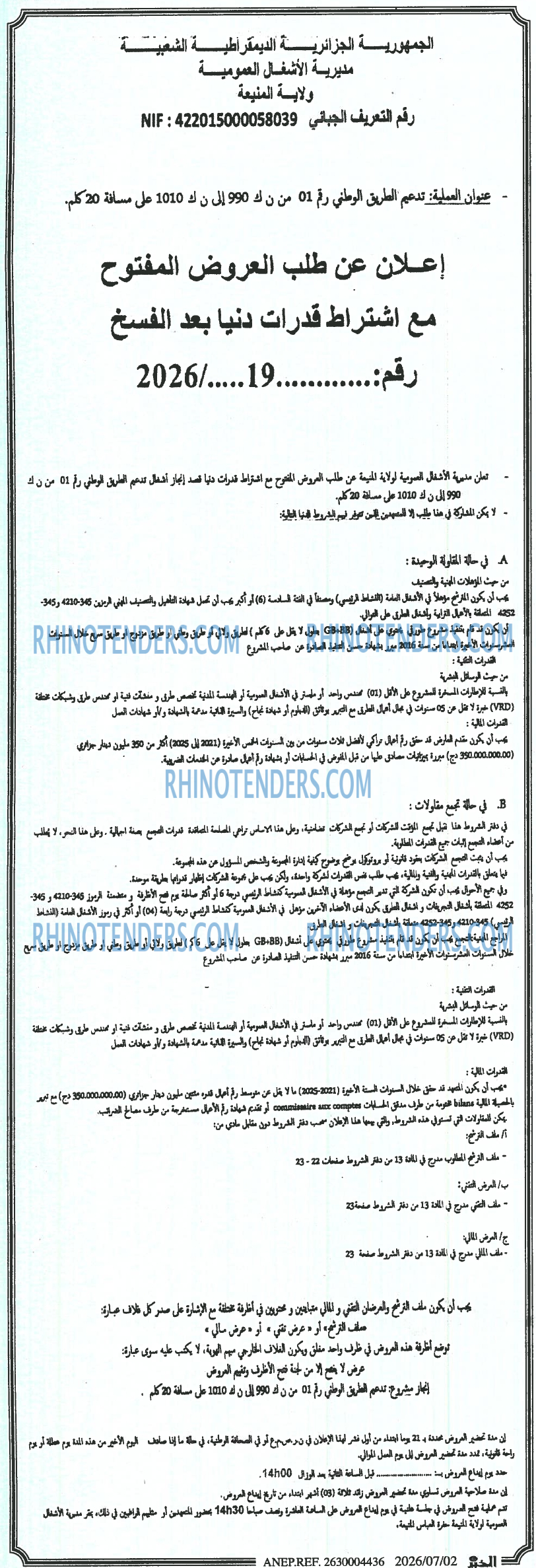 الحياة