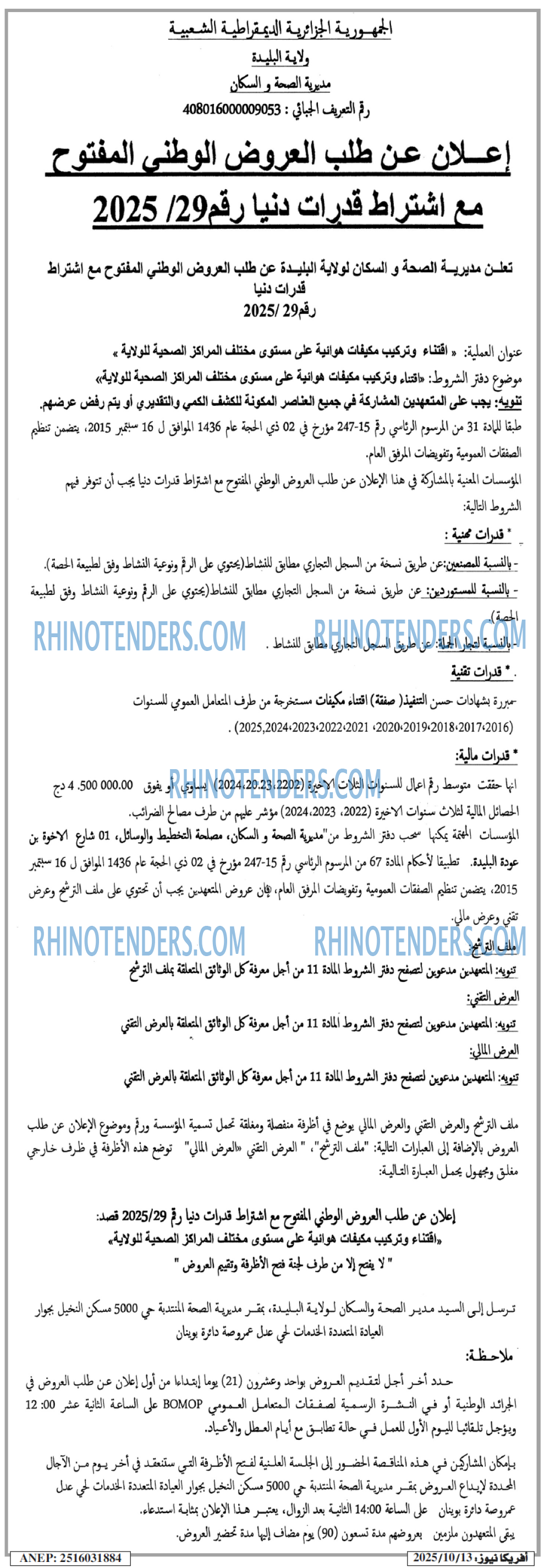 ايدوغ نيوز