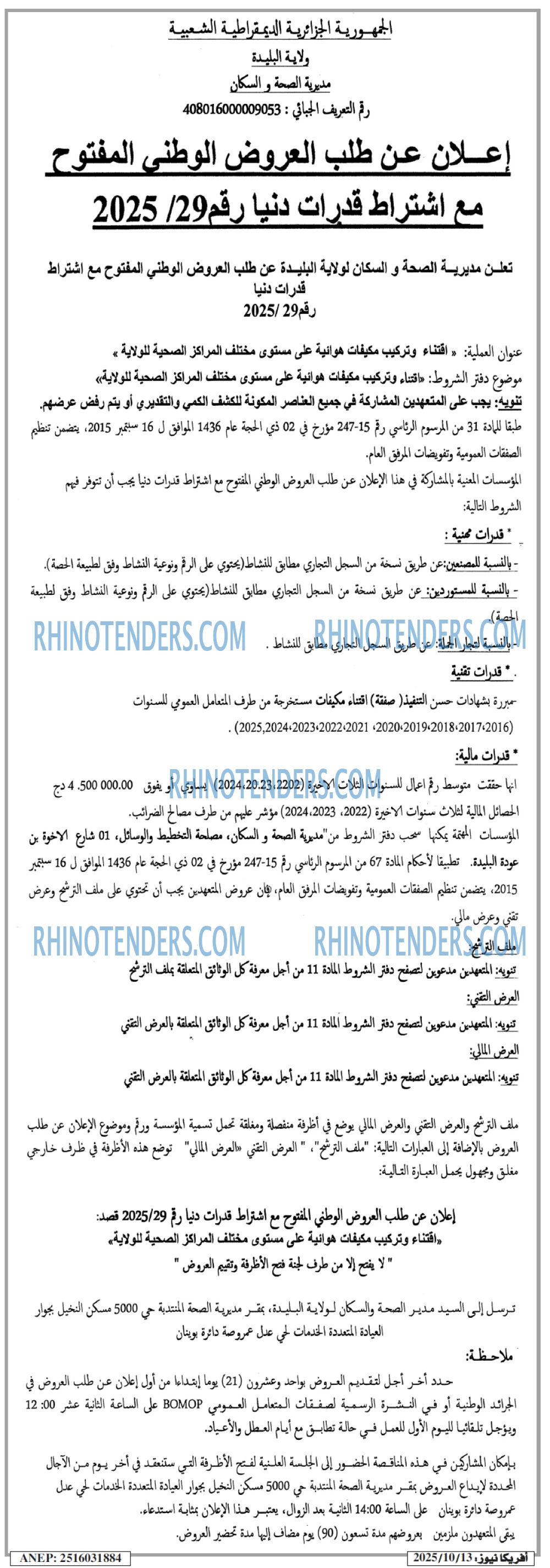ايدوغ نيوز