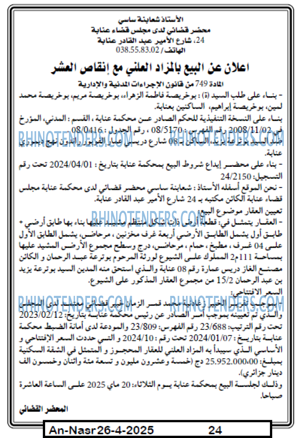 EL KHABAR