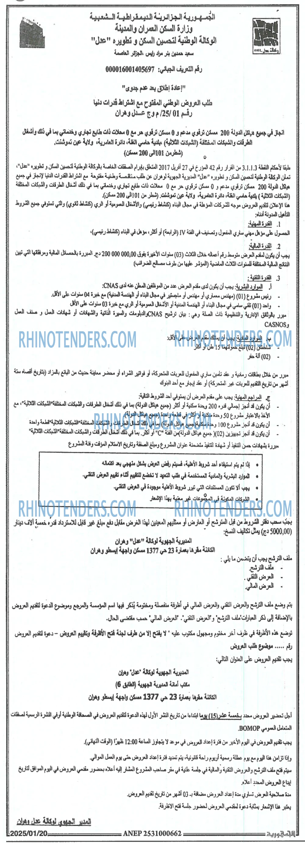 الجمهورية