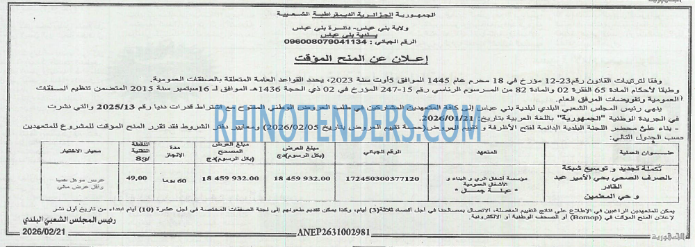 الجمهورية