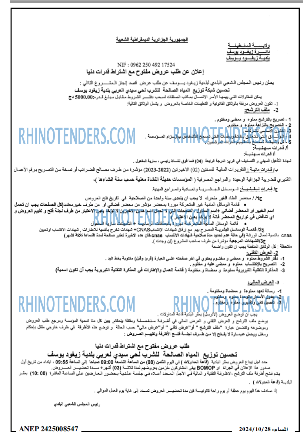 المساء