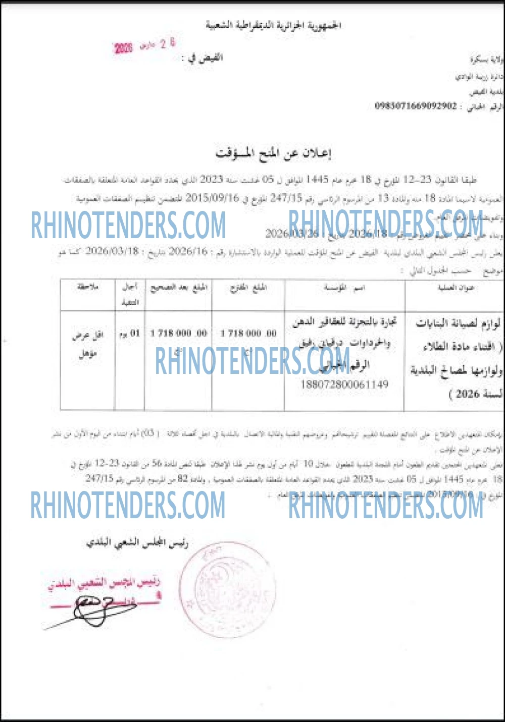 Rhinotenders