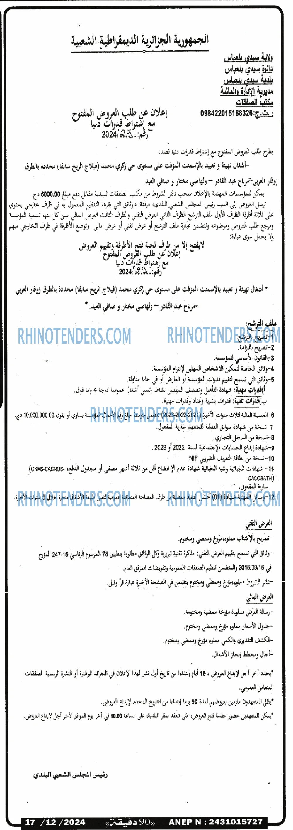 Rhinotenders