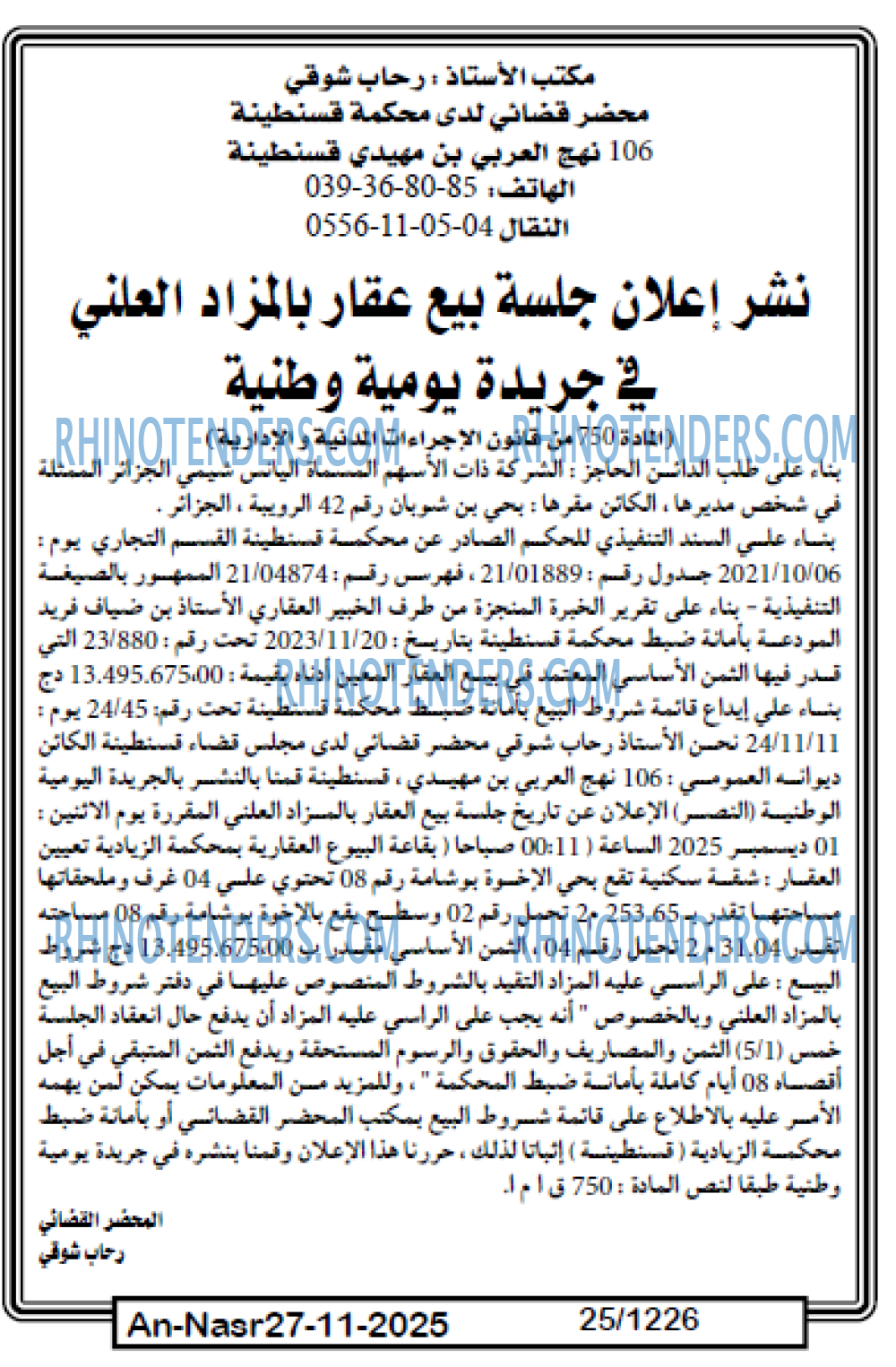 AN-NASR