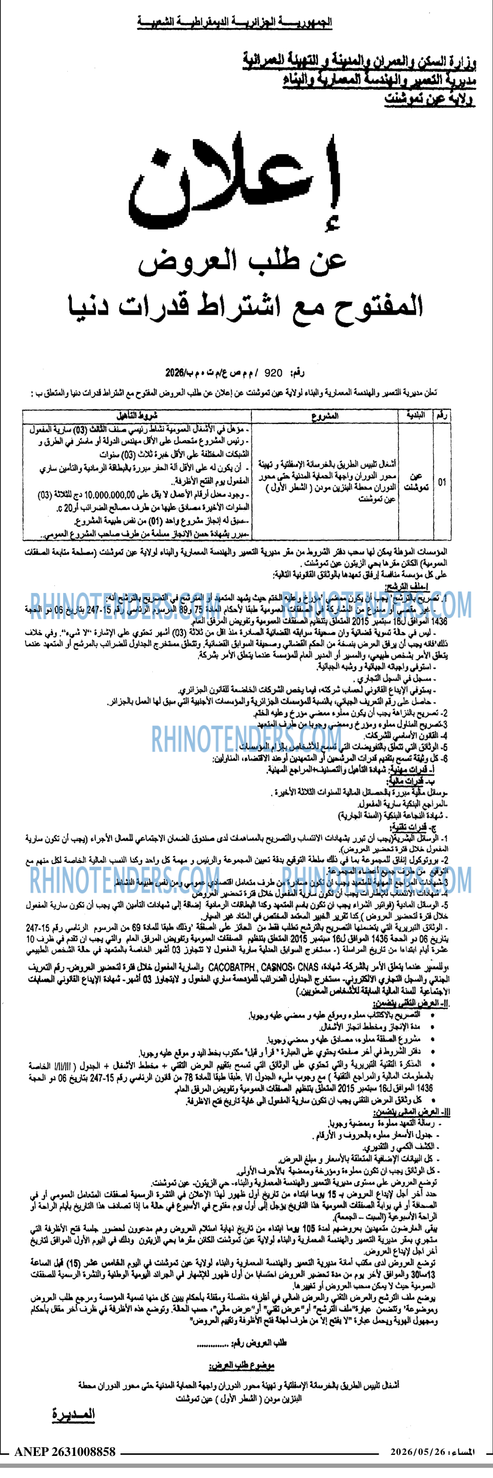 المساء