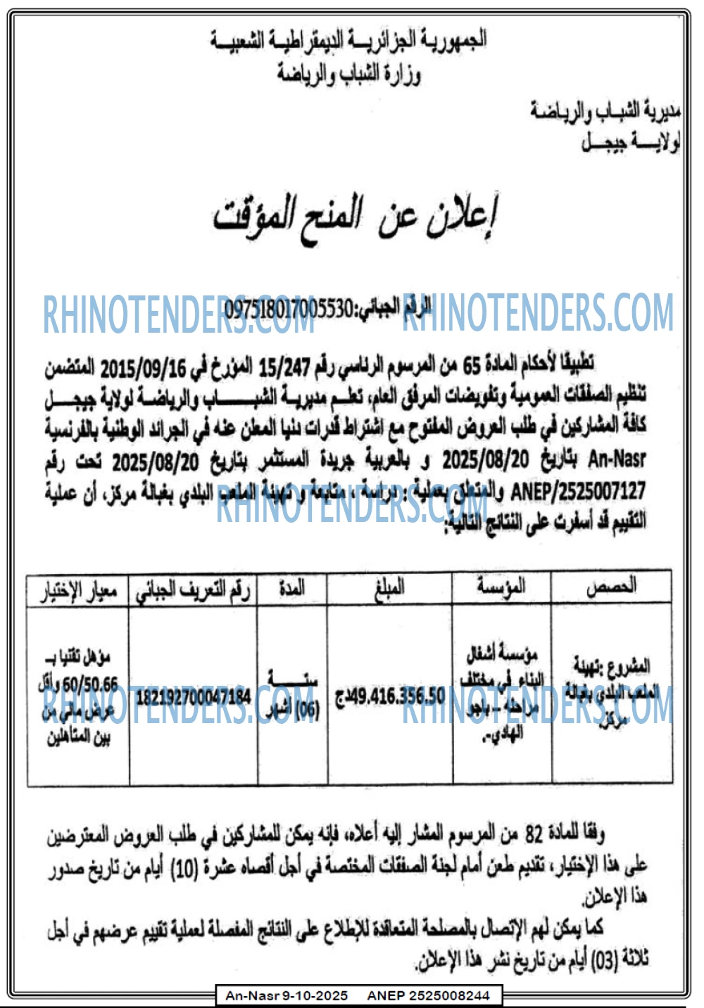 AN-NASR