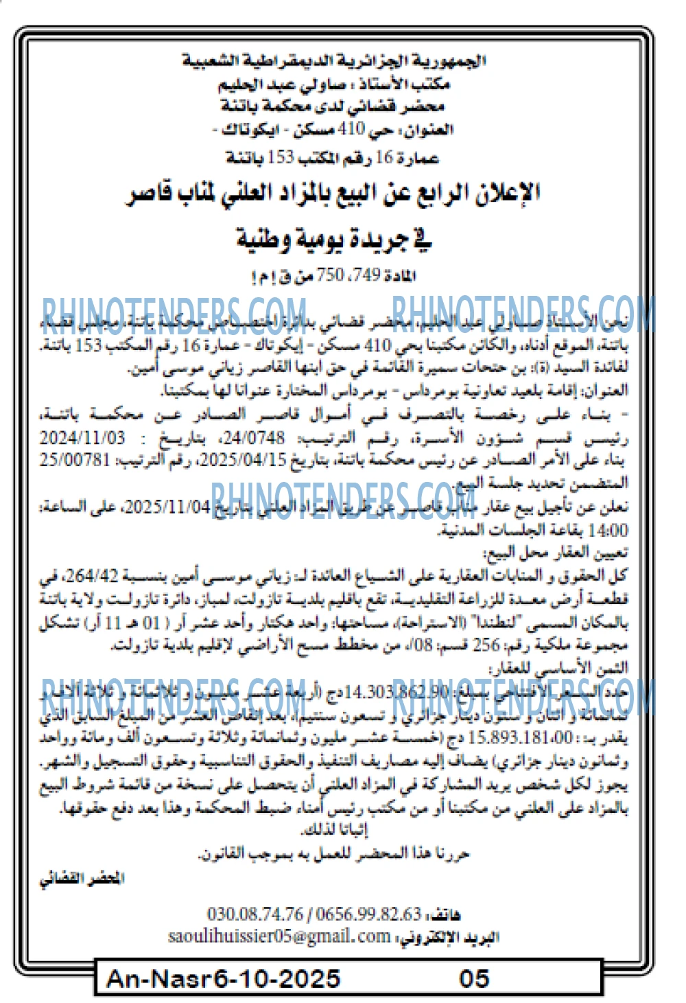 AN-NASR