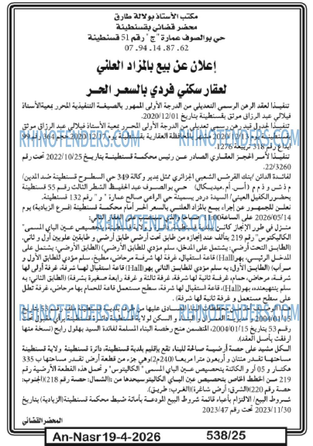 AN-NASR