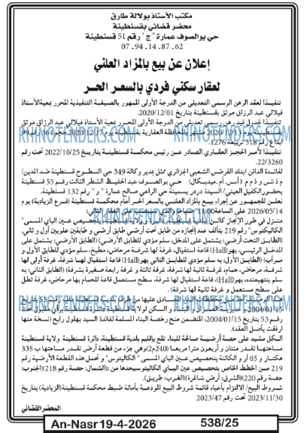 AN-NASR