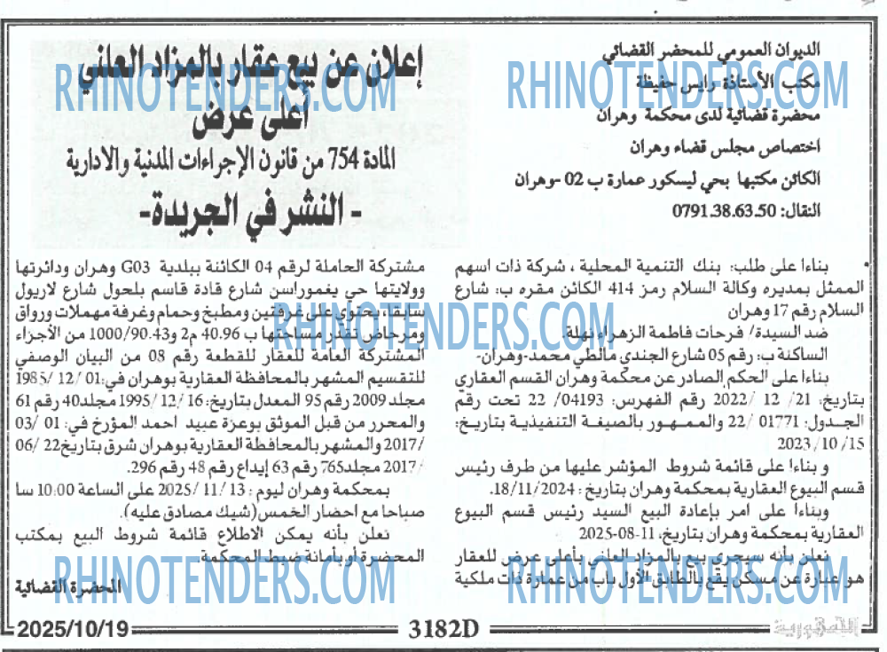 الجمهورية