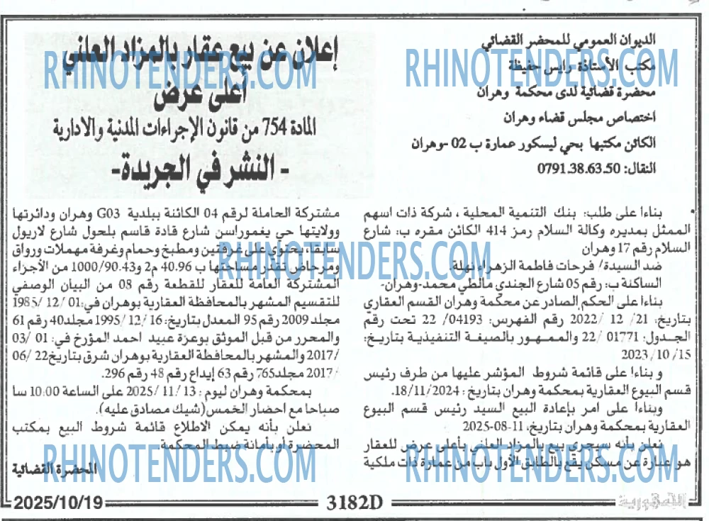 الجمهورية