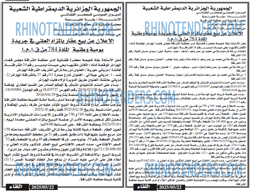 EL KHABAR