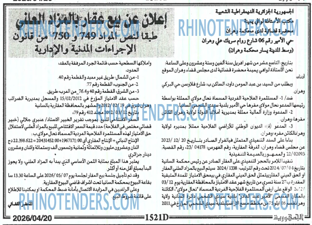 الجمهورية