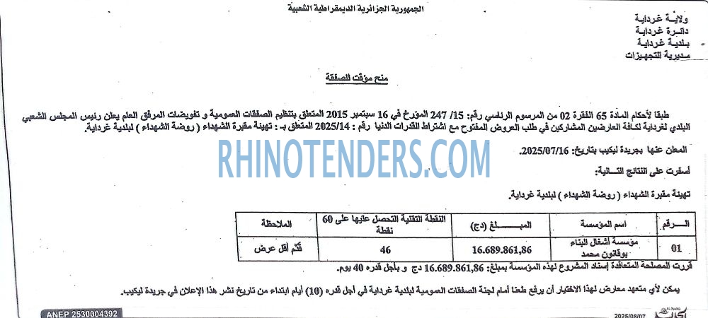 Le Courrier d'Algerie
