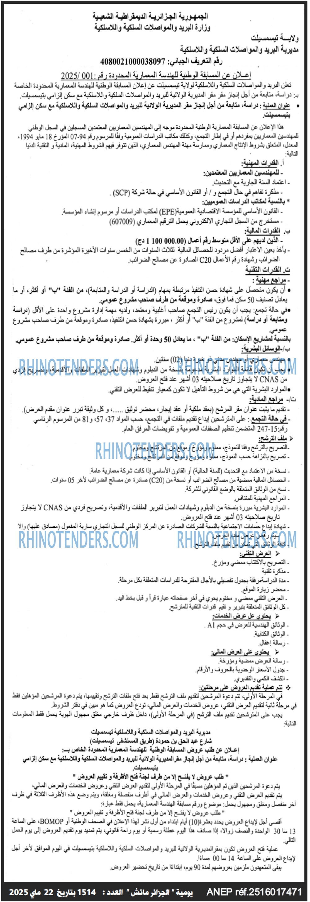 Algérie Télécom