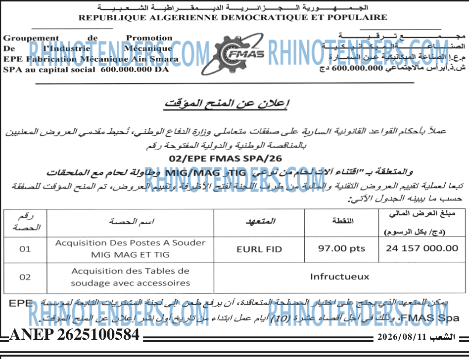 الشعب