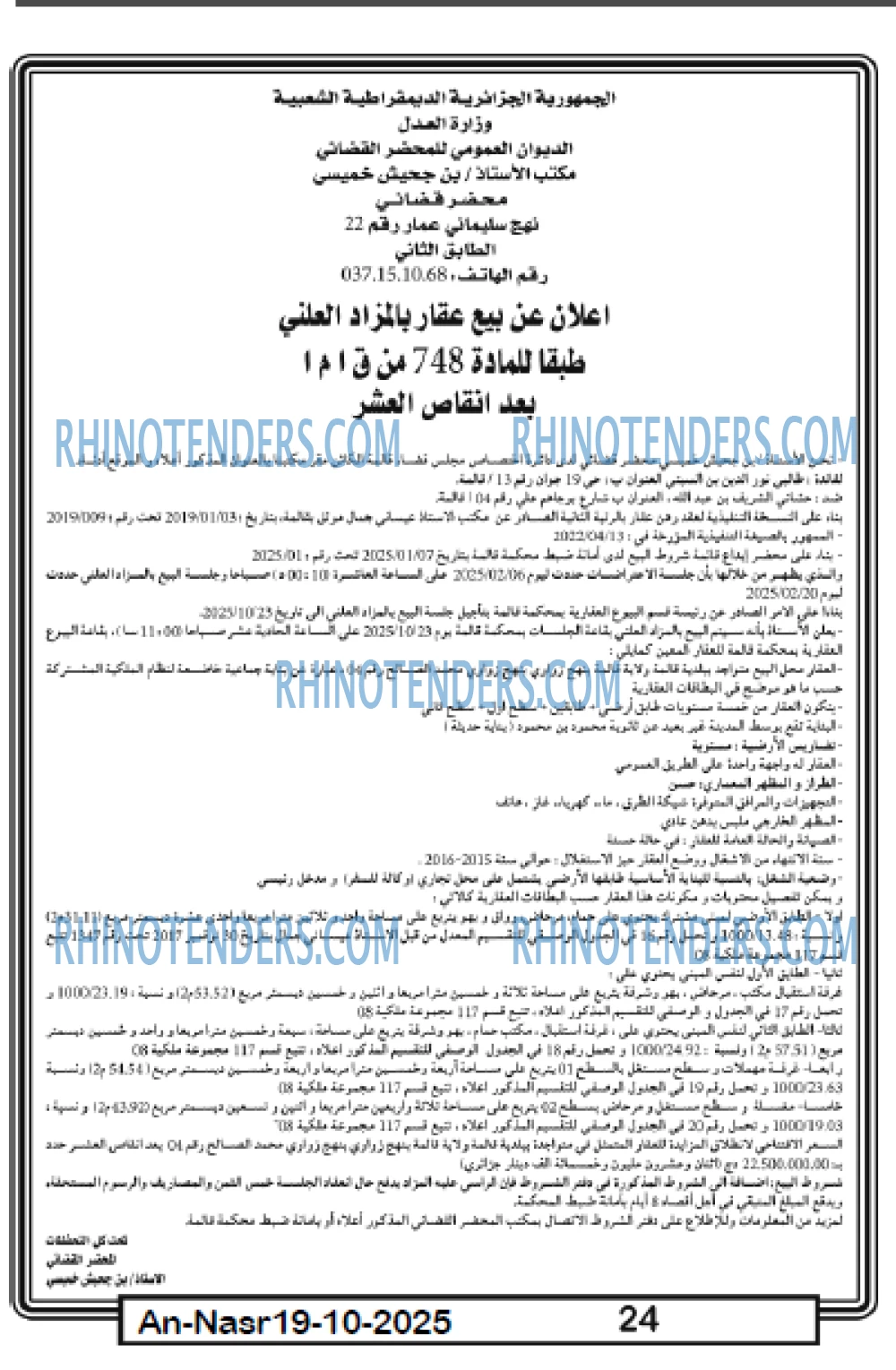 AN-NASR