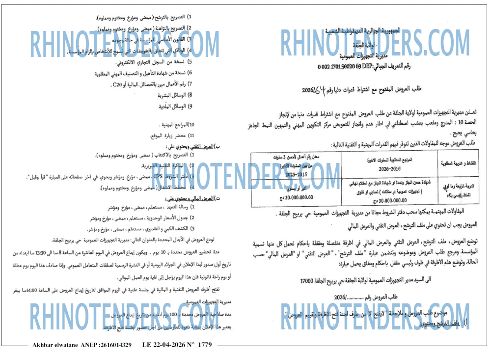 Akhbar Lwatan