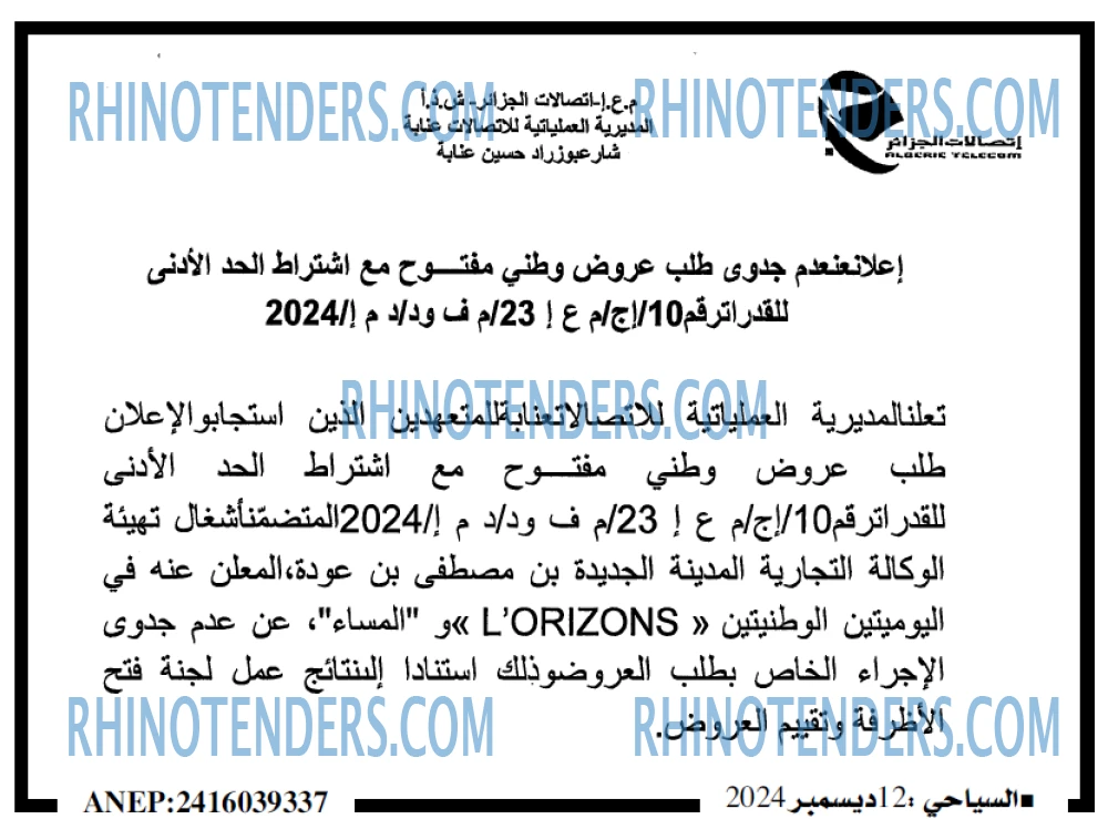 المساء